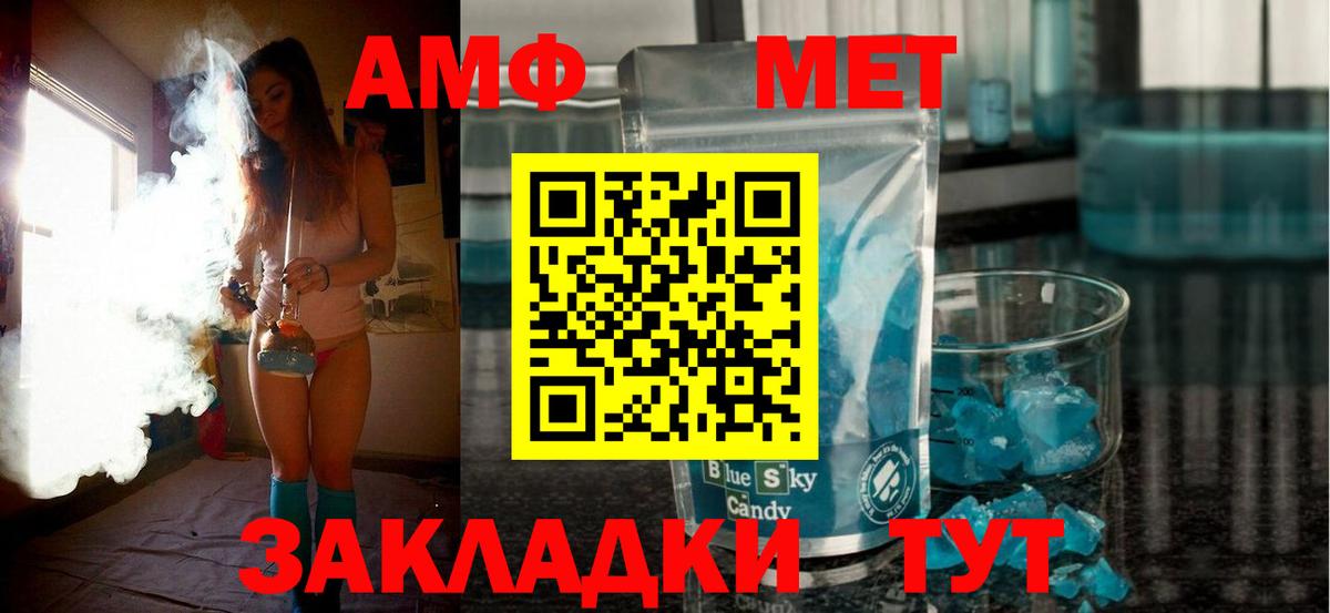 Амфетамин Premium  Вход с VPN  Amphetamine  Новоалтайск 