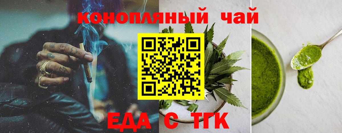 Новоалтайск  Cannafood конопля  Вход с VPN 