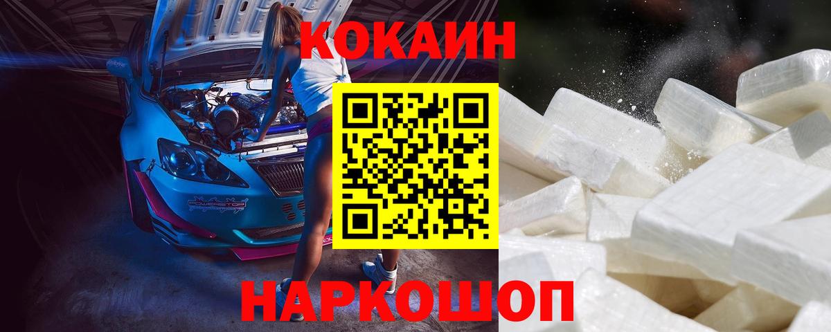 COCAIN 99%  Вход с VPN  Новоалтайск  Кокаин 97% 