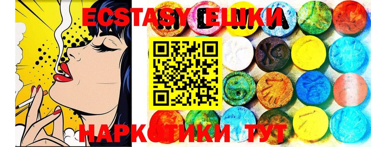 продажа наркотиков  Вход с VPN  Ecstasy  Новоалтайск  Ecstasy TESLA  Ecstasy диски 