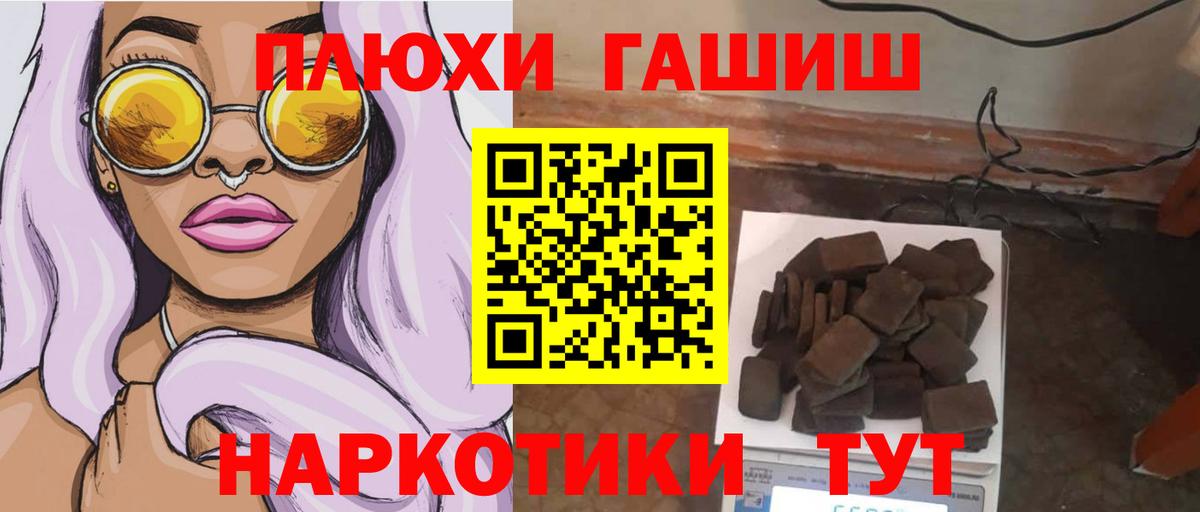 ГАШИШ VHQ  ГАШ гашик  Вход с VPN  Новоалтайск 