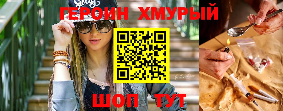 ГЕРОИН VHQ  ГЕРОИН  Новоалтайск  Вход с VPN 
