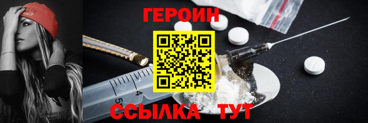 Героин гречка Новоалтайск