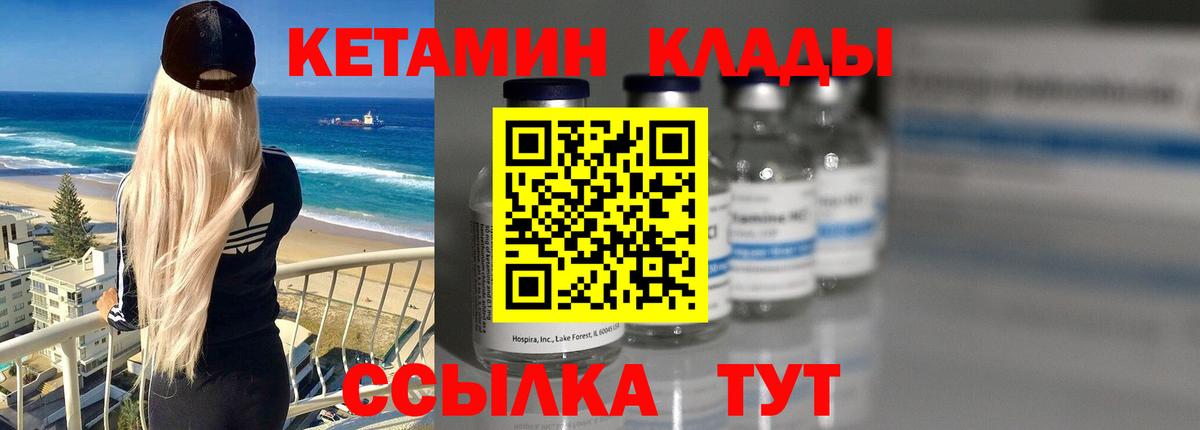 hydra зеркало  Вход с VPN  КЕТАМИН ketamine  Новоалтайск  Кетамин VHQ 
