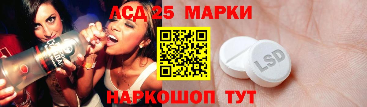 LSD-25 экстази ecstasy Новоалтайск