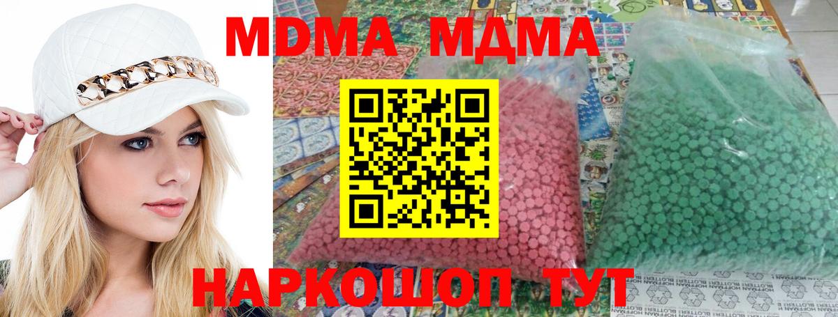 МДМА Molly  MDMA  Новоалтайск  Вход с VPN  MDMA молли 