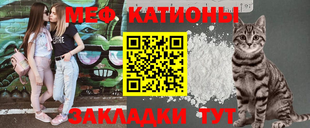 Новоалтайск  МЯУ-МЯУ  Меф  Мефедрон mephedrone  Меф VHQ  Вход с VPN 