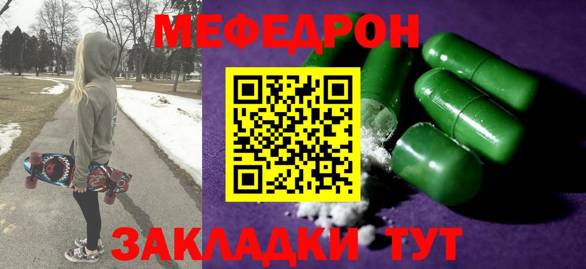 Мефедрон  Новоалтайск