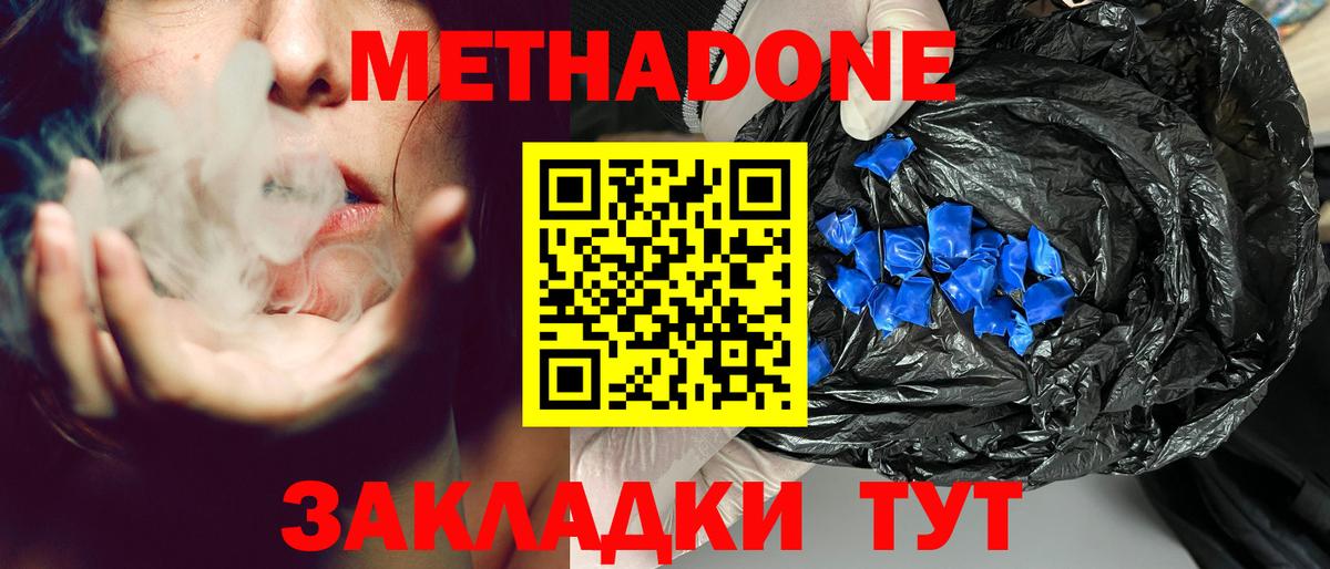 даркнет телеграм  Метадон methadone  МЕТАДОН белоснежный  МЕГА зеркало  Вход с VPN  Новоалтайск 