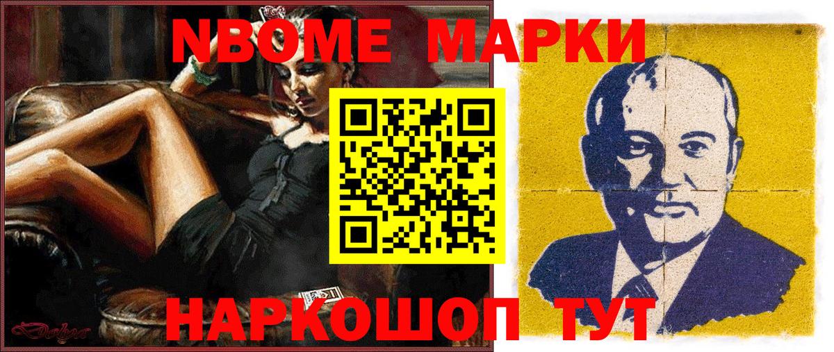 Наркотические марки 1500мкг  Вход с VPN  Новоалтайск 