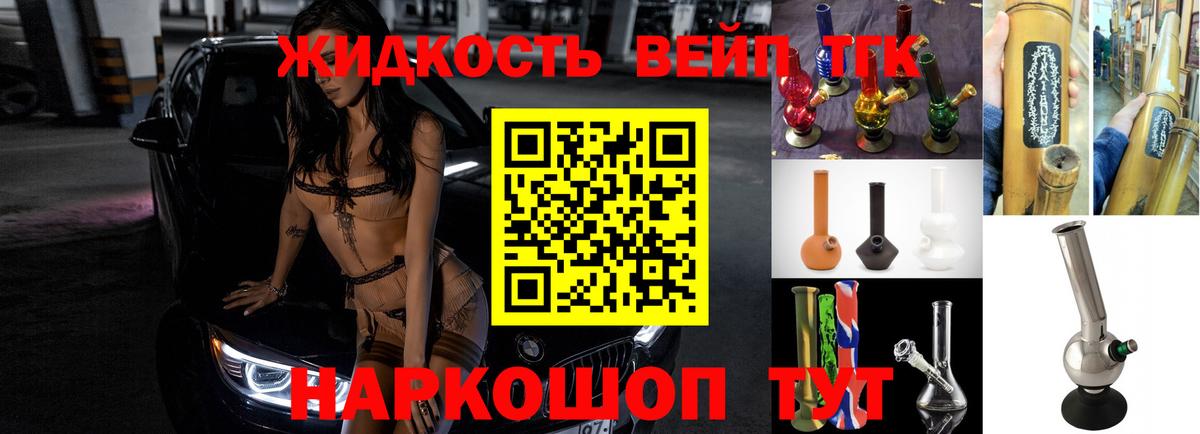 Дистиллят ТГК концентрат Новоалтайск