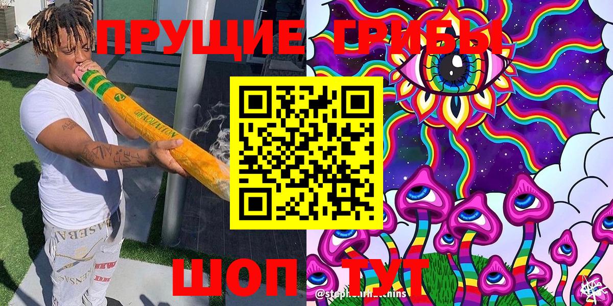 Галлюциногенные грибы ЛСД Новоалтайск